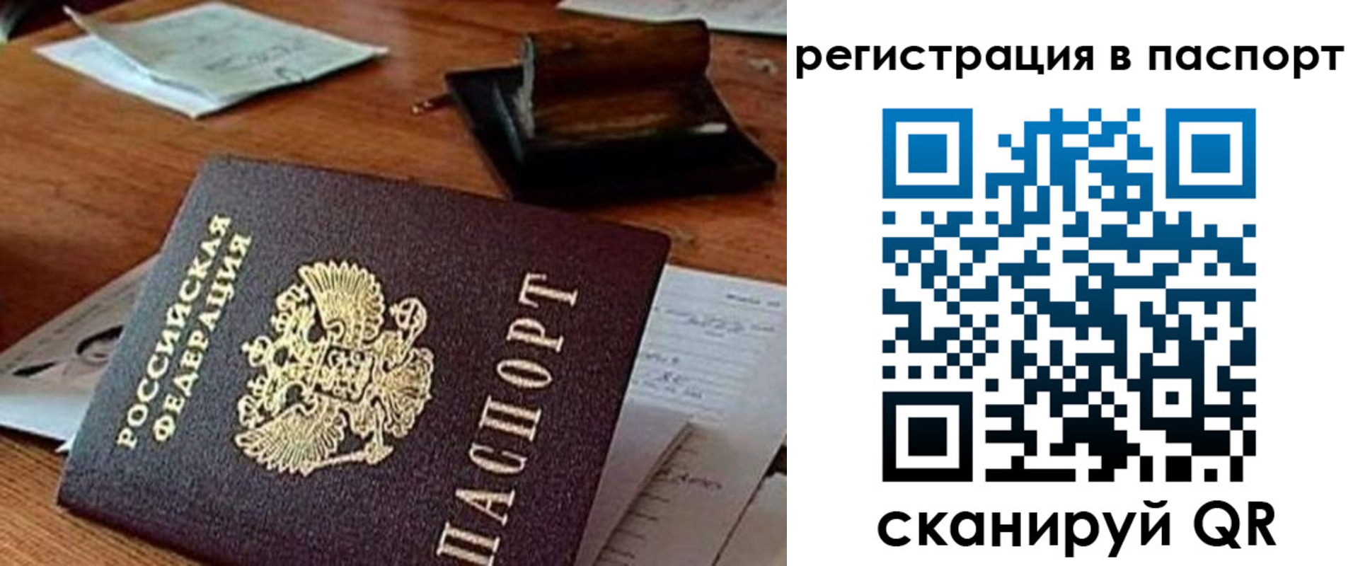 временная регистрация 2025 в Качканаре