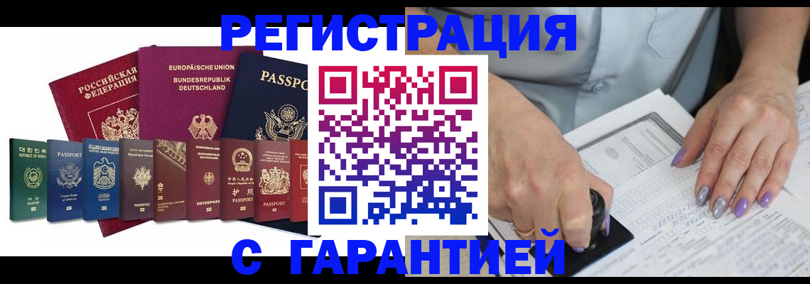 прописка в Качканаре