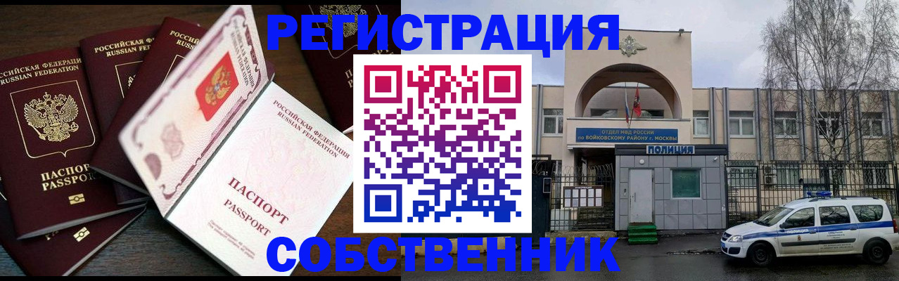 временная регистрация адрес в Качканаре