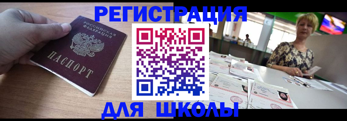 прописка штамп в Качканаре