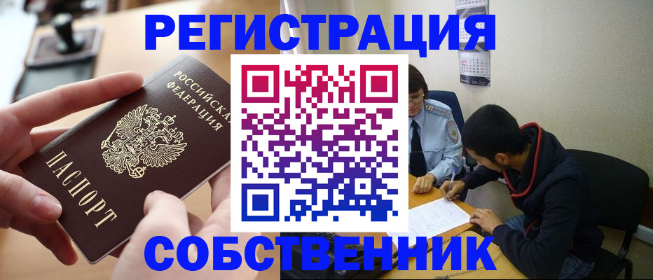 временная регистрация госуслуги в Качканаре