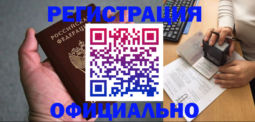 прописка 2025 в Качканаре