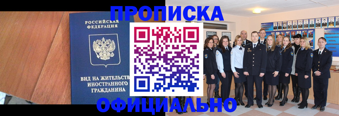 временная регистрация адрес в Качканаре