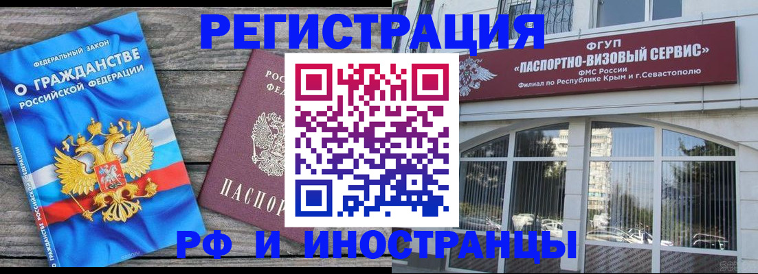 прописка для военкомата в Качканаре