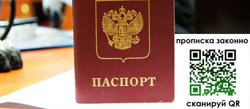прописка в Качканаре
